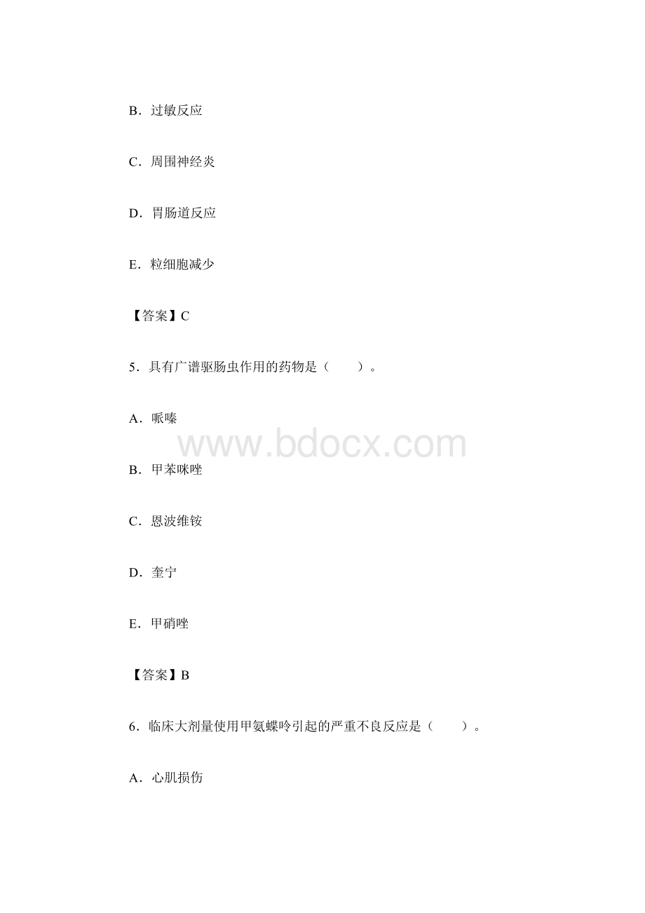 执业药师药学专业知识一真题及答案范文Word格式.docx_第3页