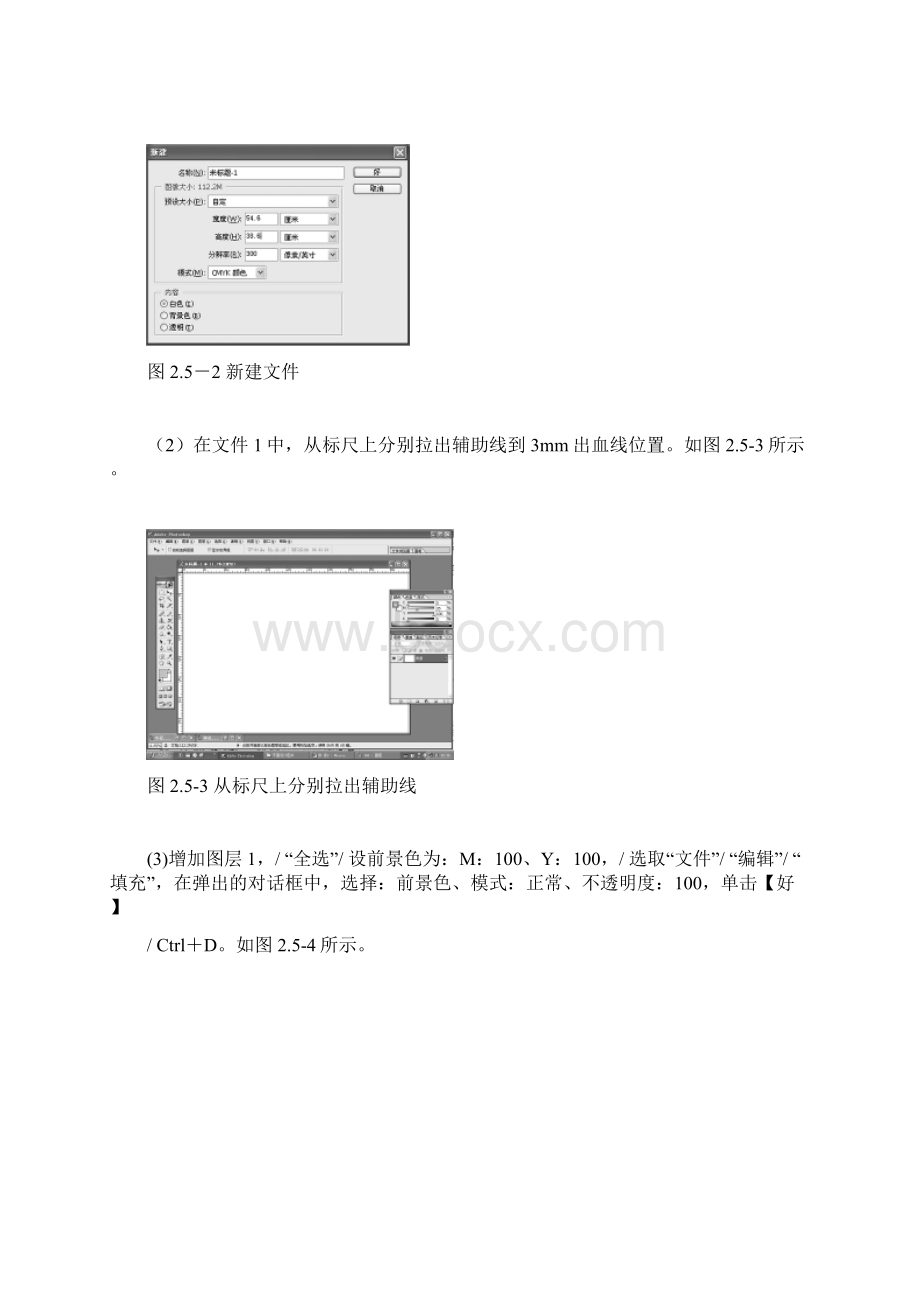 广告设计实训指导书.docx_第3页