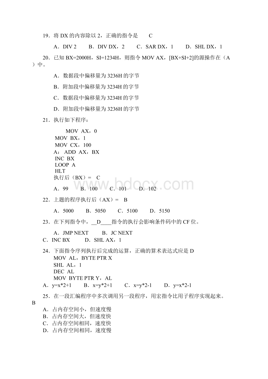 汇编语言程序设计复习附答案完整版教学文案文档格式.docx_第3页