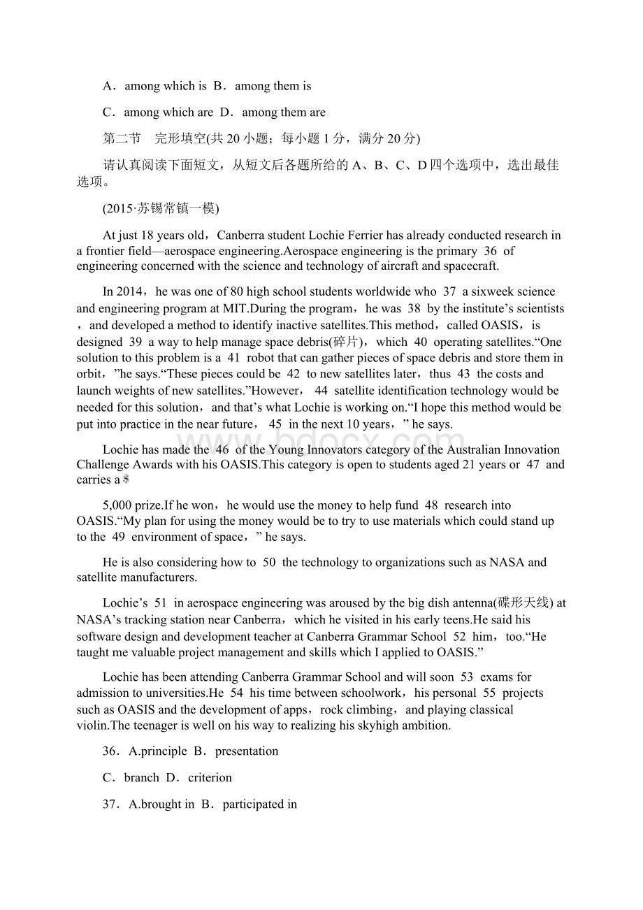 江苏专用版高考英语二轮复习 综合模拟练二Word文档格式.docx_第3页