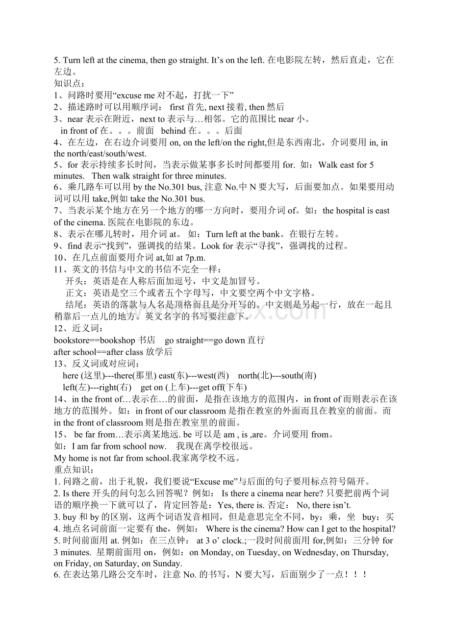 最新人教pep版六年级英语上册期末复习精品资料.docx_第3页