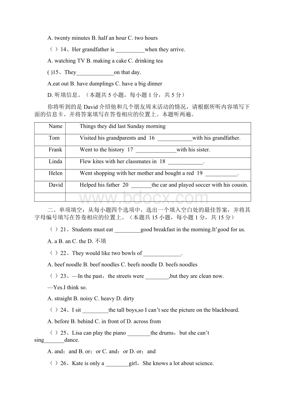 广东省揭阳市揭西县学年七年级英语下学期期末考试试题Word文档下载推荐.docx_第3页