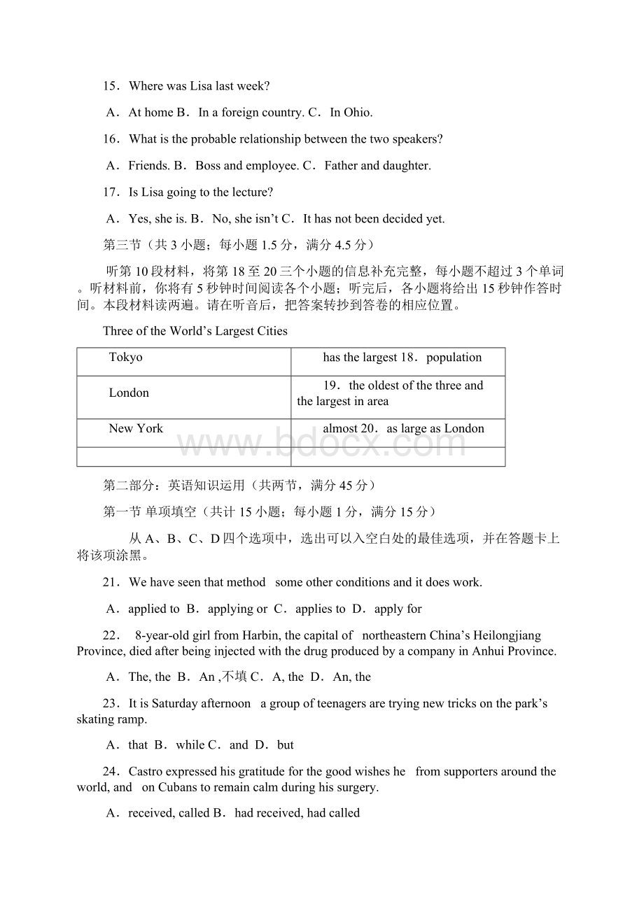 007学年湖南师大附中上学期高三年级月考Word格式.docx_第3页