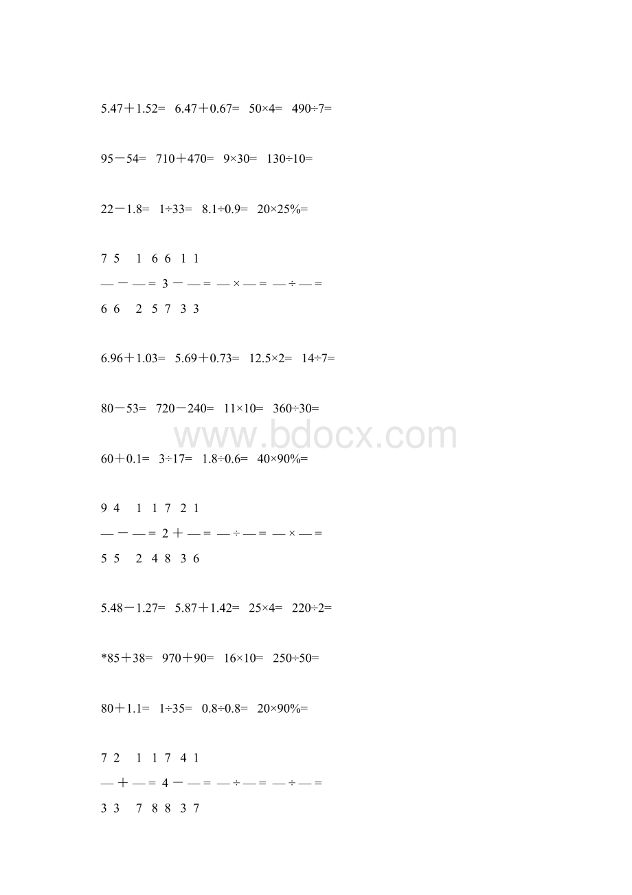 六年级数学下册口算题卡53.docx_第3页