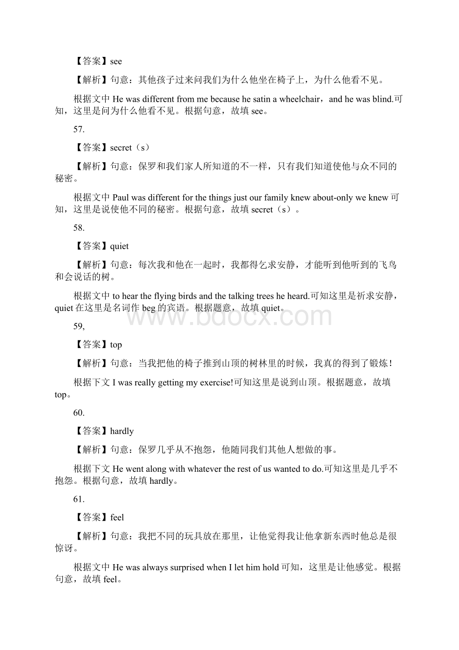 上海中考英语真题分类汇编 专题短文填空 教师版.docx_第2页