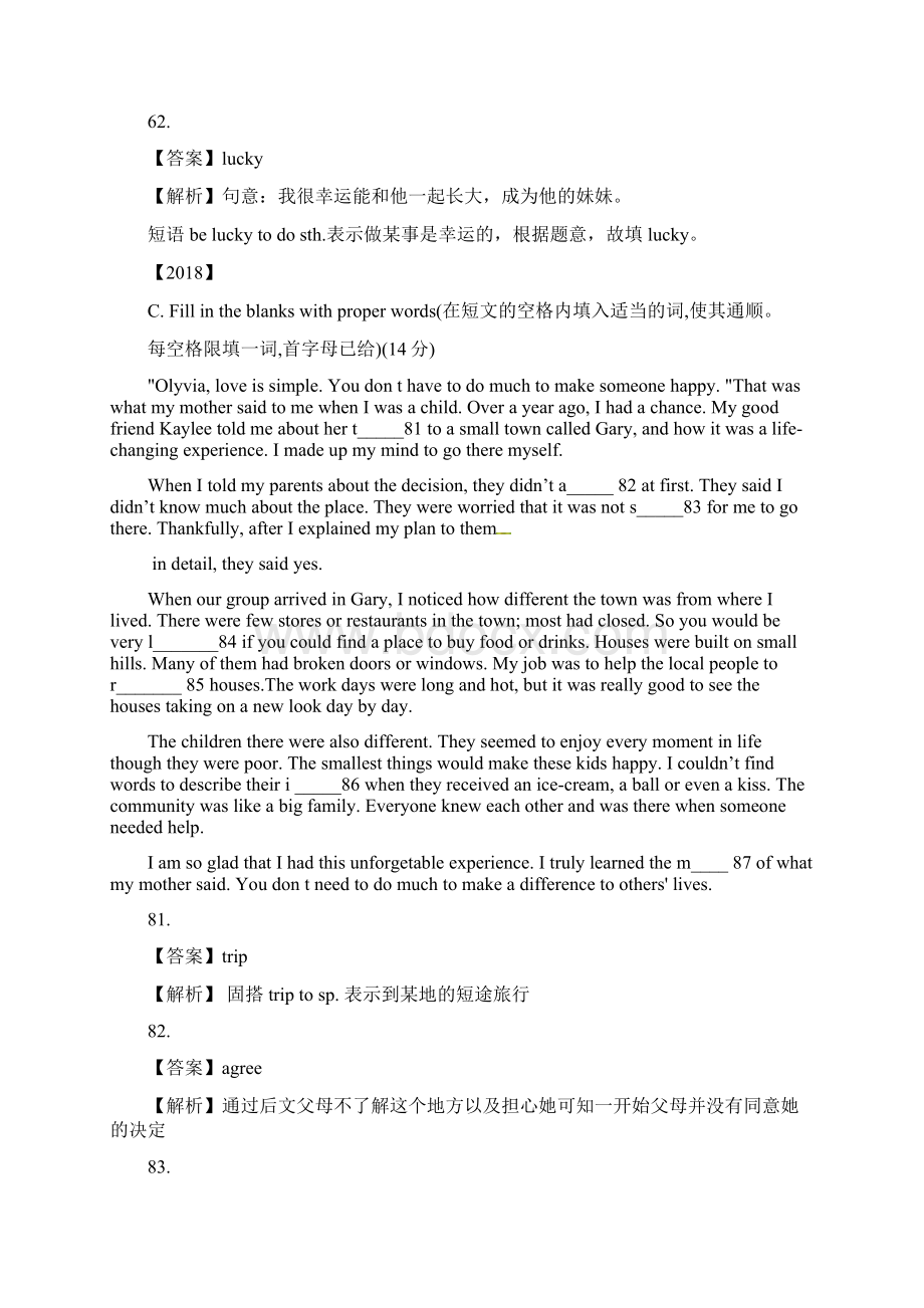 上海中考英语真题分类汇编 专题短文填空 教师版.docx_第3页