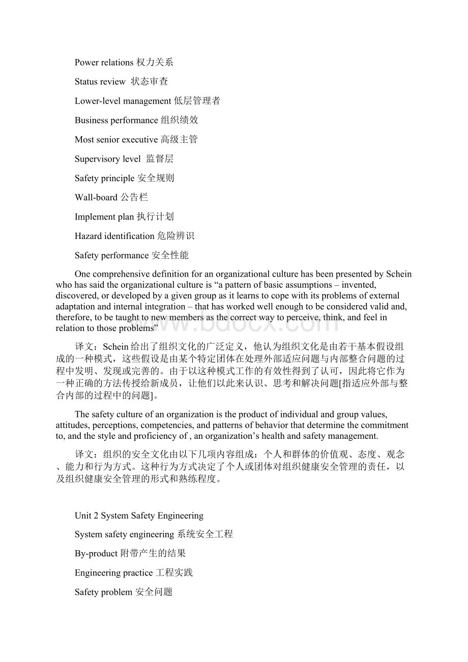 资料《安全工程专业英语部分翻译》.docx_第2页