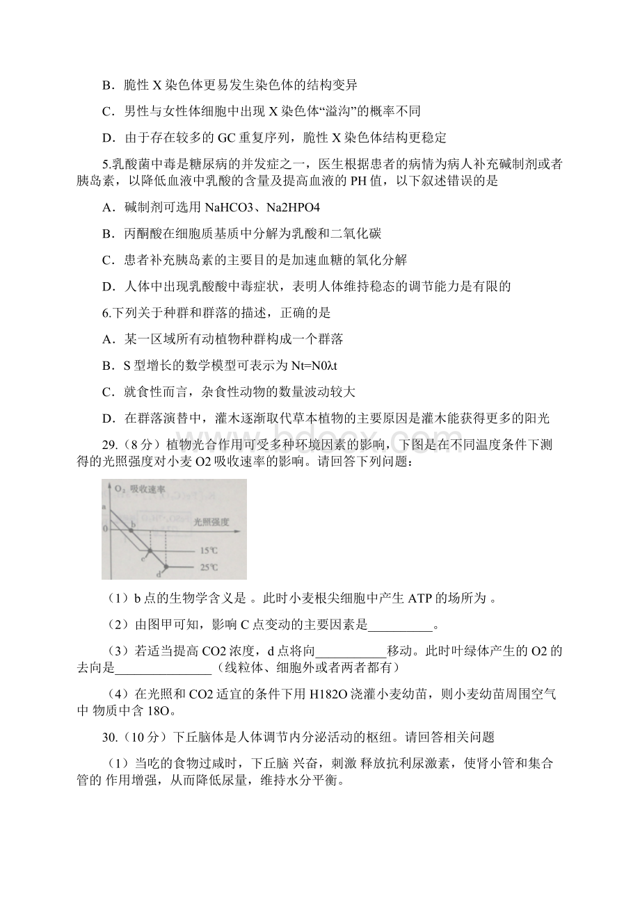 届济南市高三高考模拟考试理综卷03Word文档格式.docx_第2页