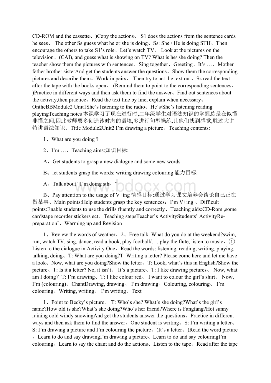 外研版英语一年级起点二年级下册全册教案.docx_第3页