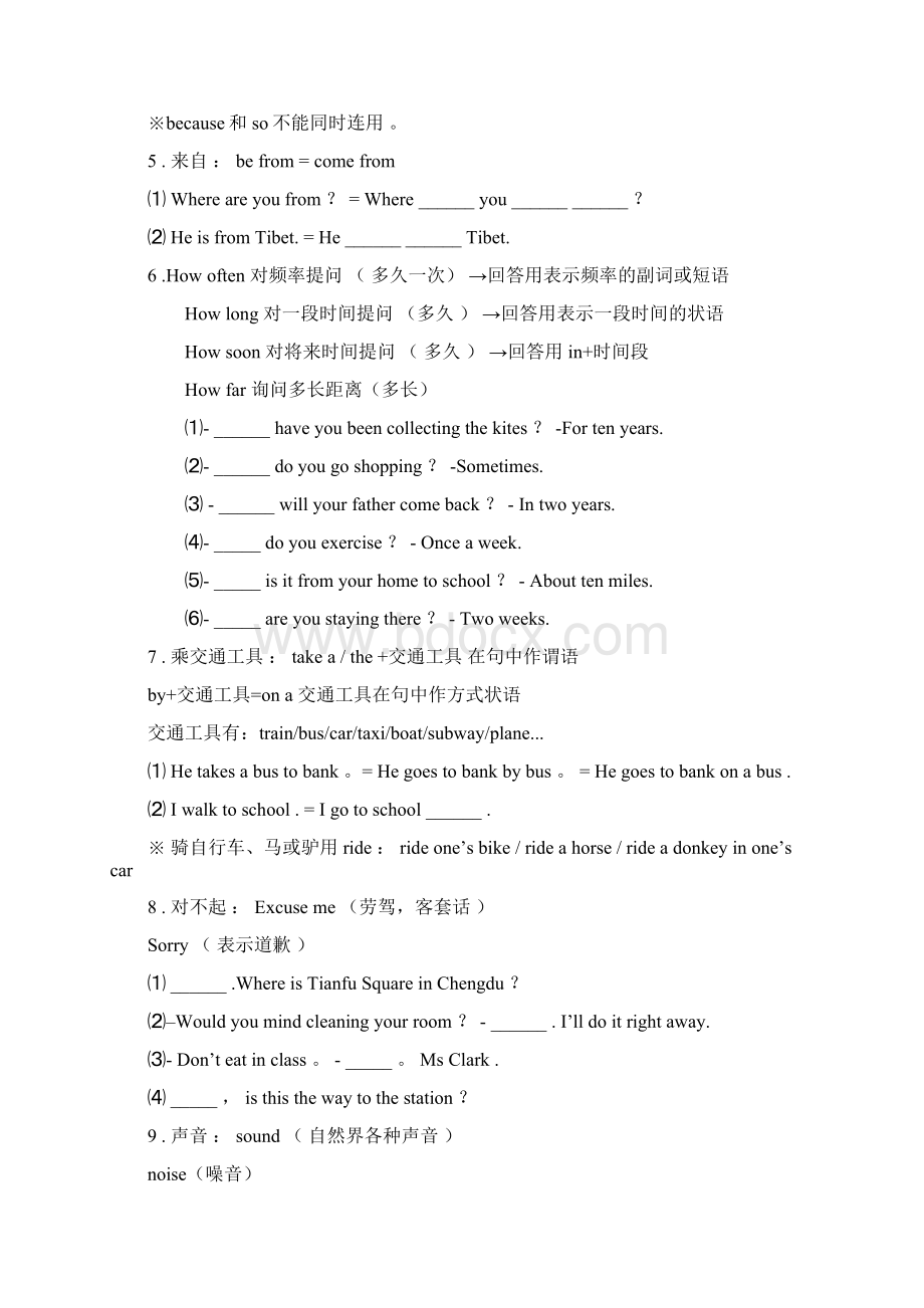 初中知识点英语Word文件下载.docx_第2页