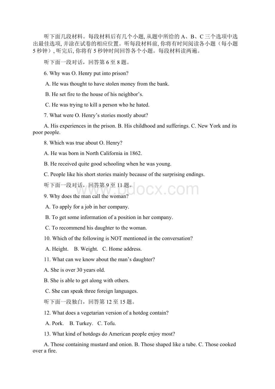 天津市重点高中届高三上学期第二次月考英语试题及答案文档格式.docx_第2页