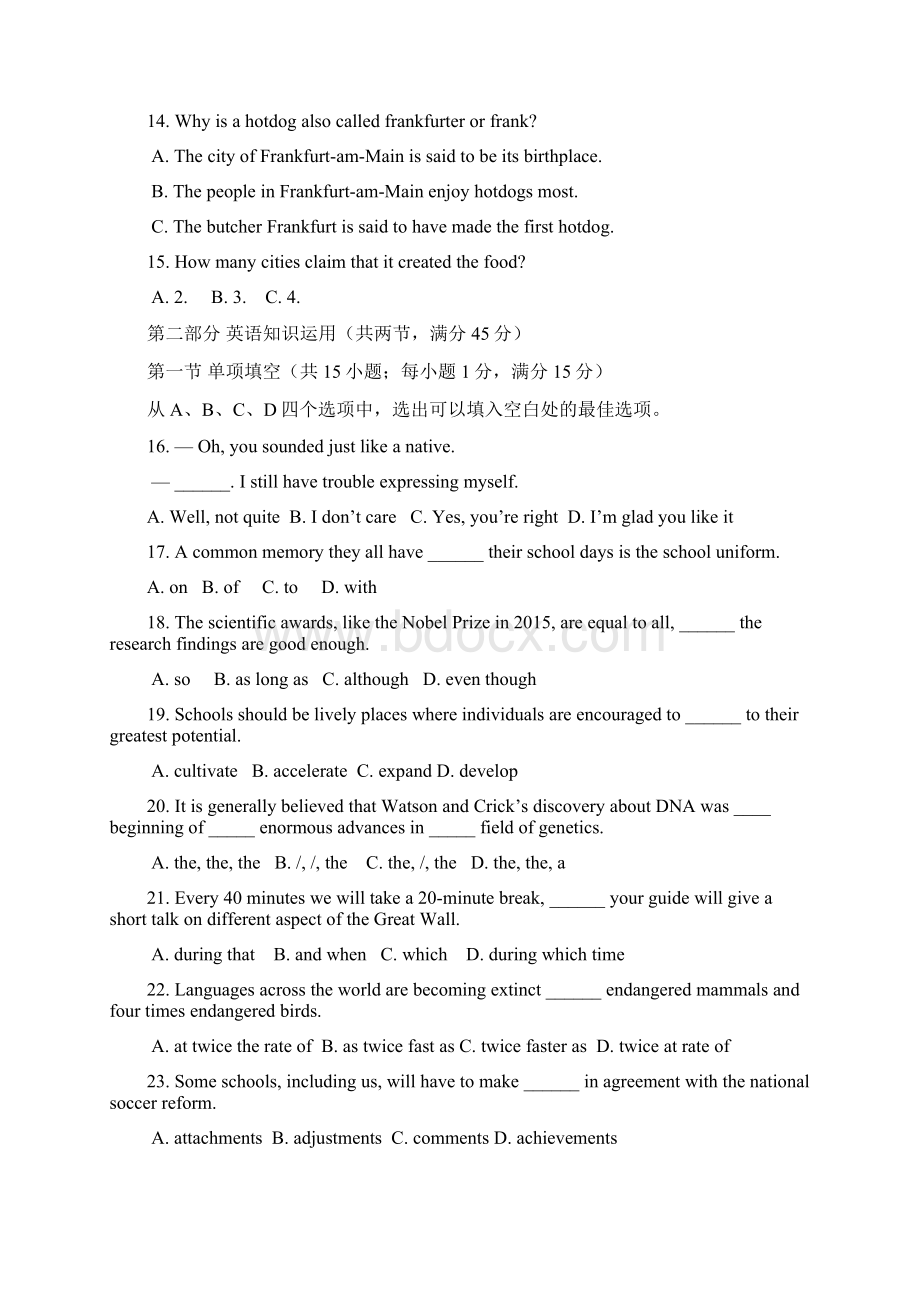 天津市重点高中届高三上学期第二次月考英语试题及答案.docx_第3页