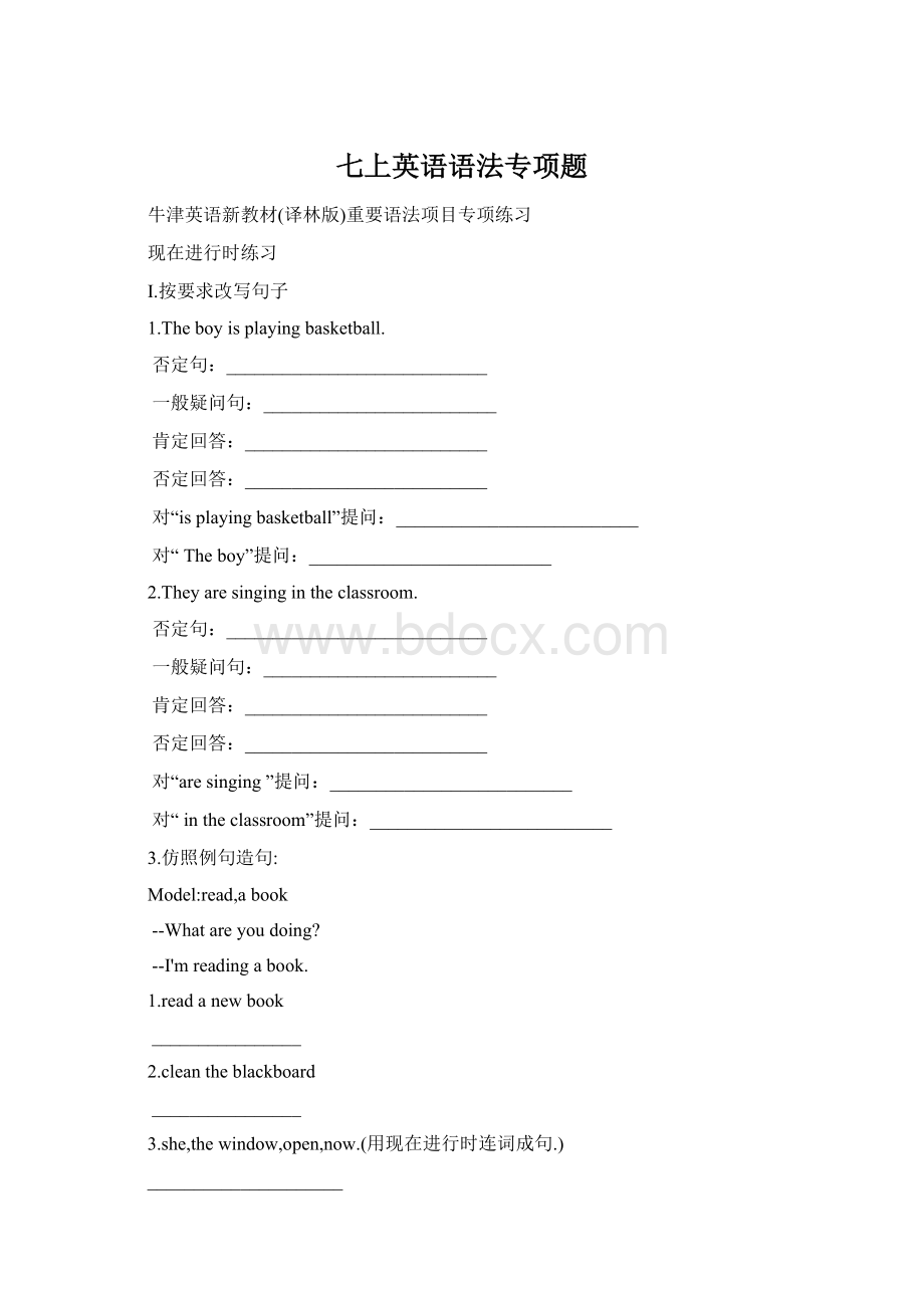 七上英语语法专项题Word文档格式.docx_第1页