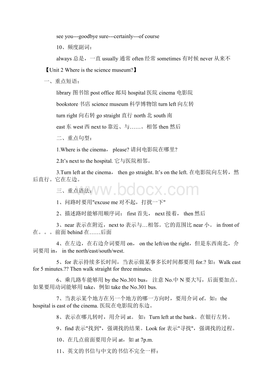 六年级英语上册单元知识点总结及重难点解析.docx_第2页