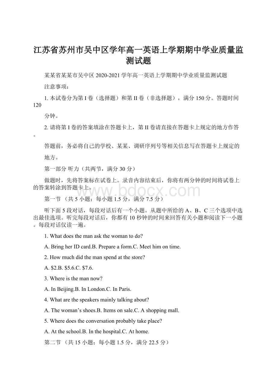 江苏省苏州市吴中区学年高一英语上学期期中学业质量监测试题Word格式文档下载.docx_第1页