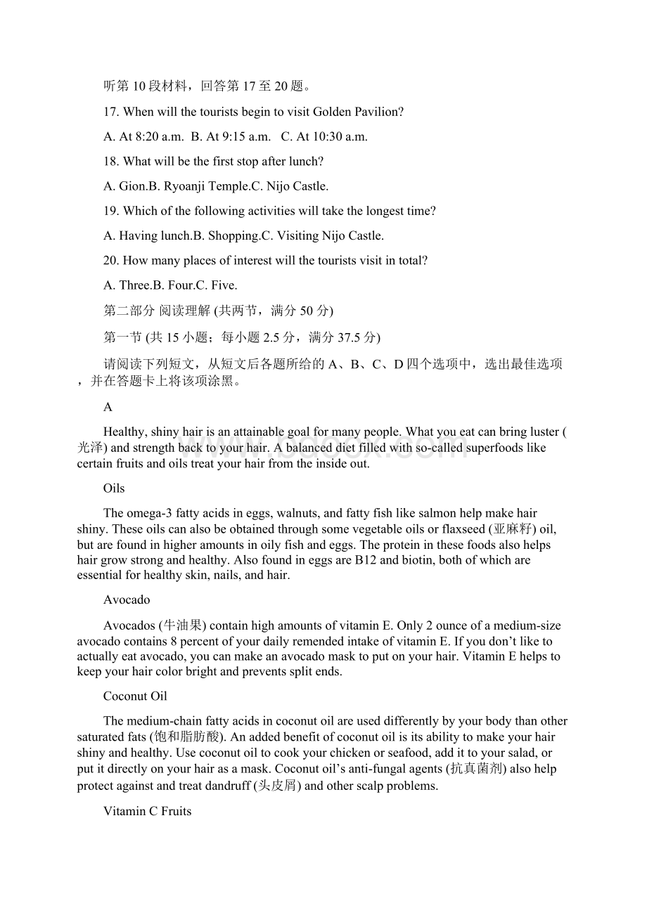 江苏省苏州市吴中区学年高一英语上学期期中学业质量监测试题Word格式文档下载.docx_第3页