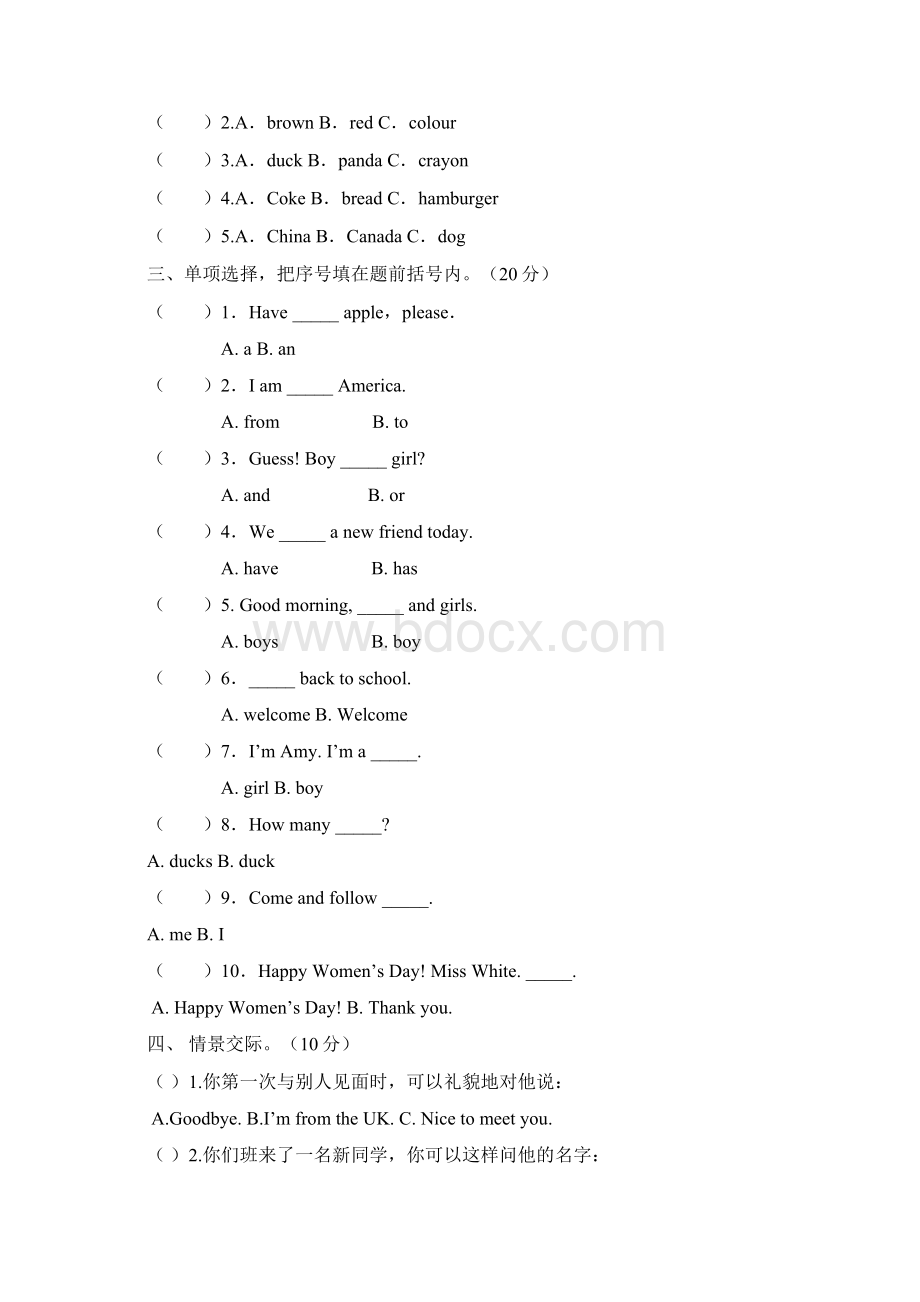 学年人教PEP版英语三年级下册全册单元测试题含答案.docx_第2页