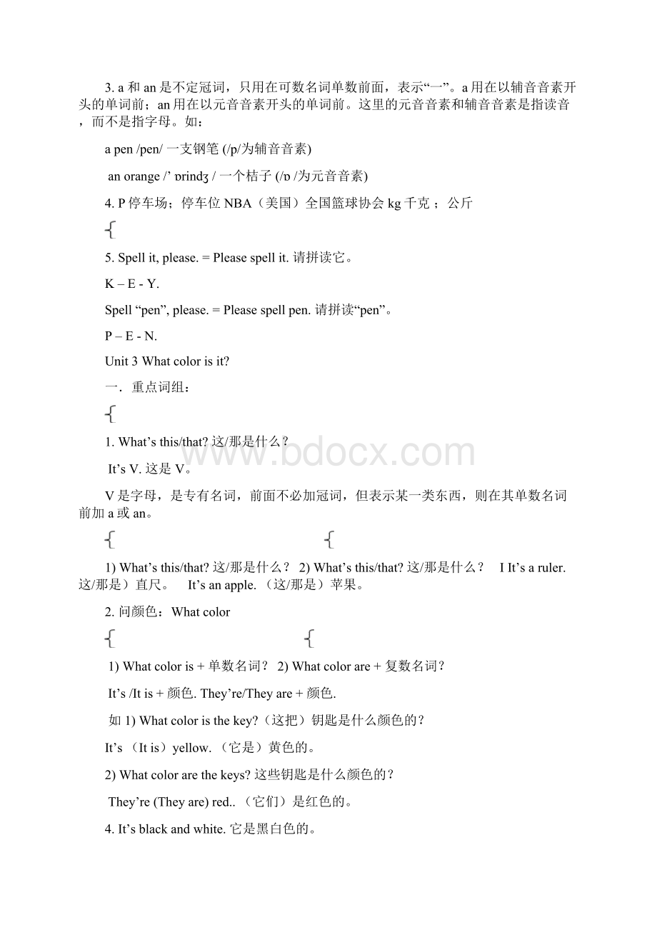 鲁教版六年级上册英语全册重点.docx_第2页