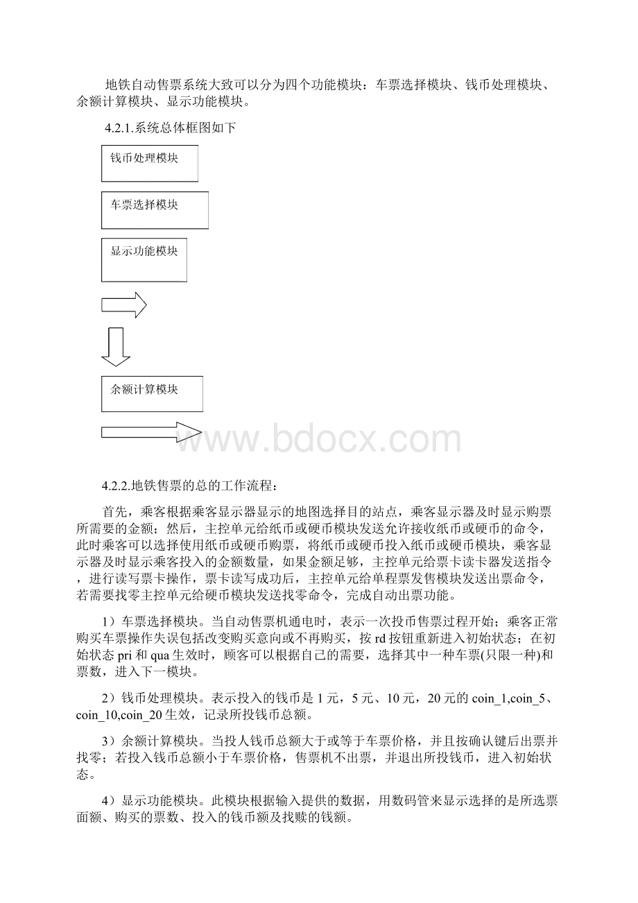 创新实践.docx_第2页