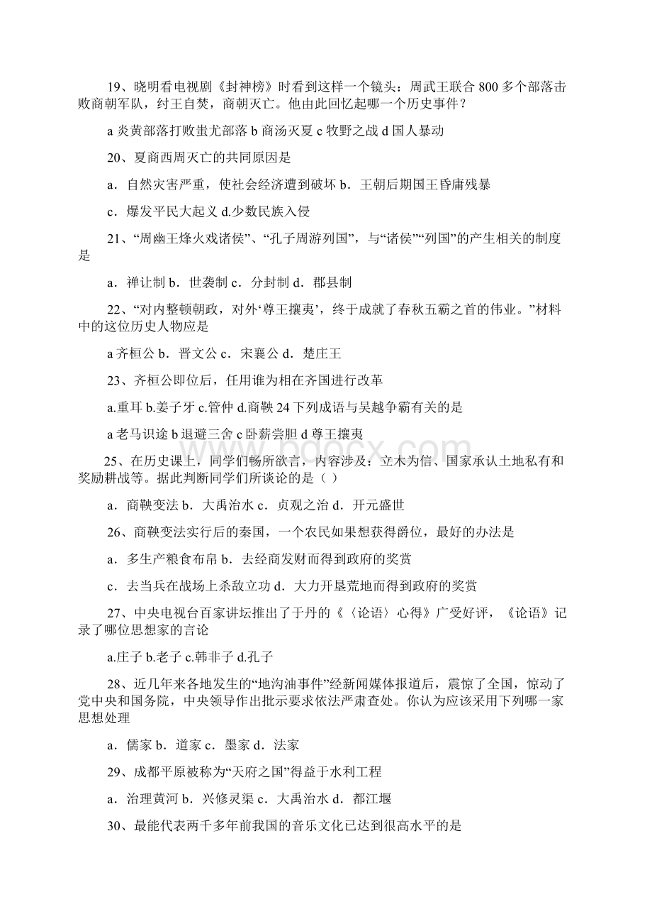 3年级上册寒假作业答案Word文件下载.docx_第2页