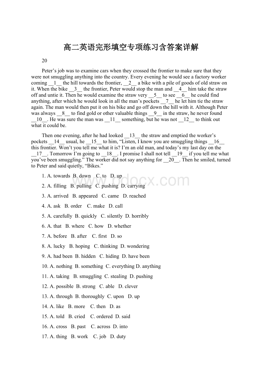 高二英语完形填空专项练习含答案详解Word文档下载推荐.docx