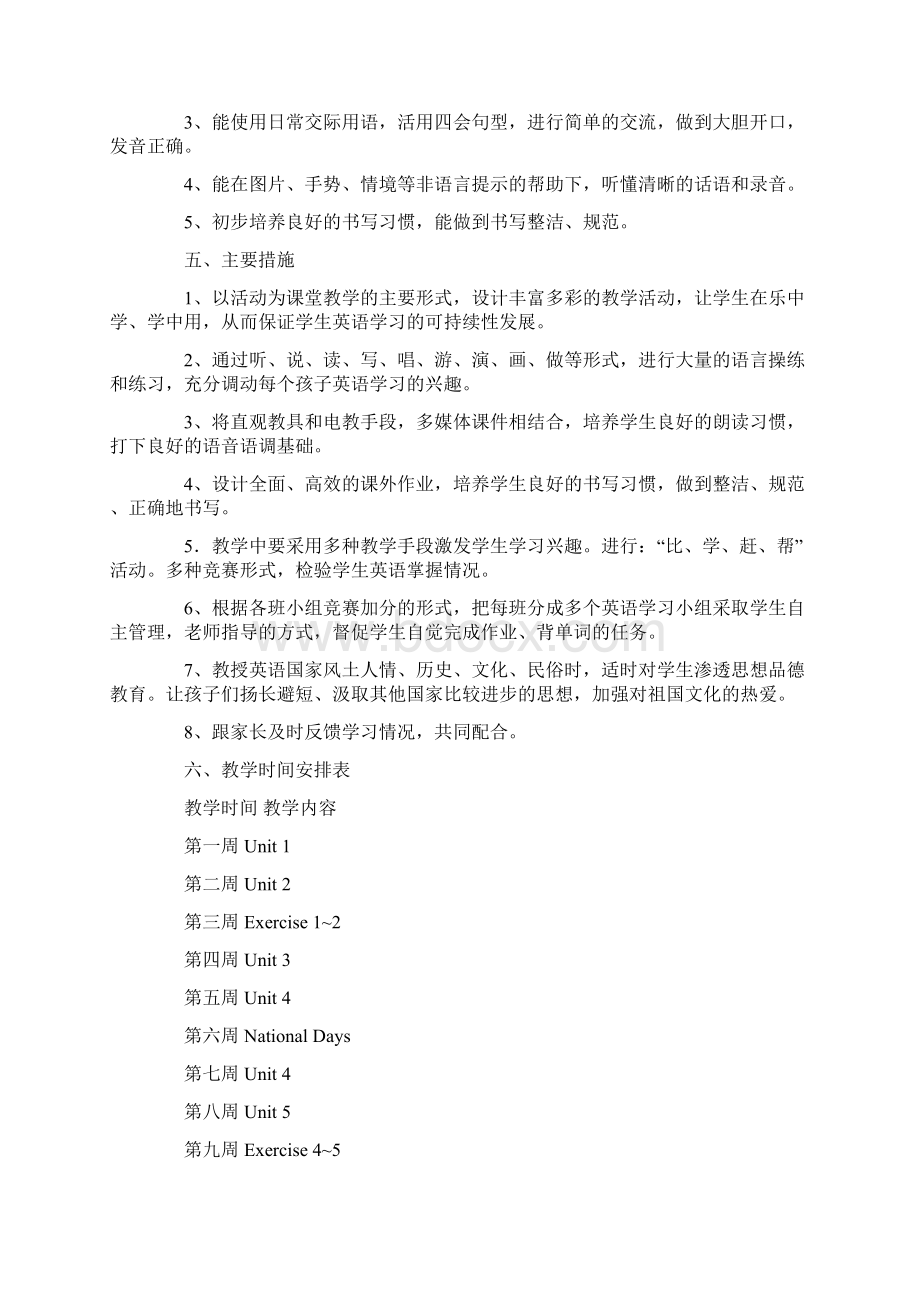 四年级英语上册教学计划Word文件下载.docx_第2页