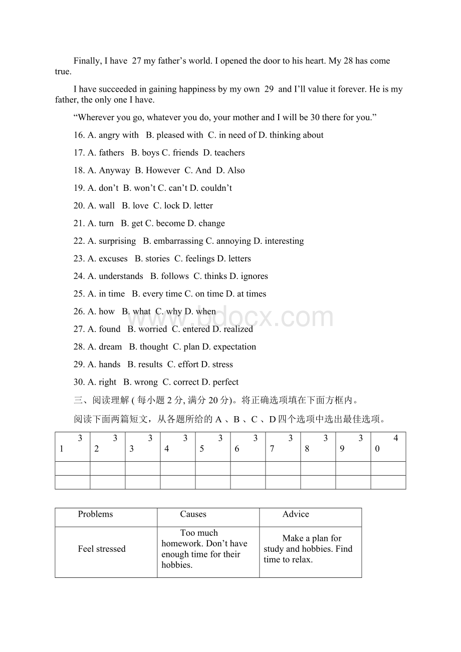 江苏省徐州市丰县届九年级英语上学期第二次月考抽测试题 牛津译林版.docx_第3页