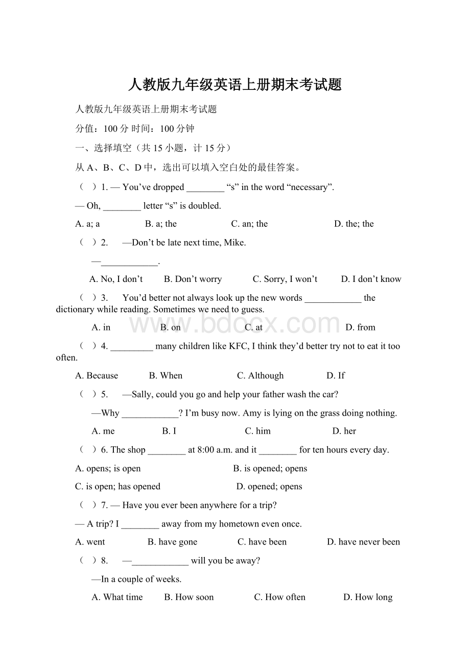 人教版九年级英语上册期末考试题.docx_第1页