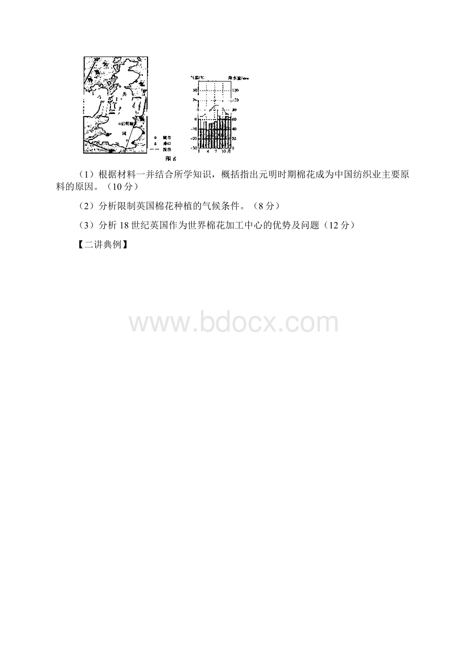 高考地理工业讲专题练习有答案.docx_第3页