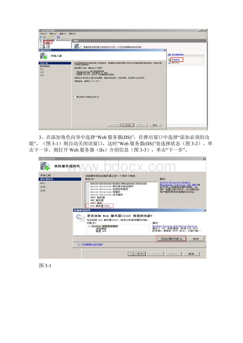 主机访问虚拟机中搭建的FTP服务器Winserver.docx_第2页