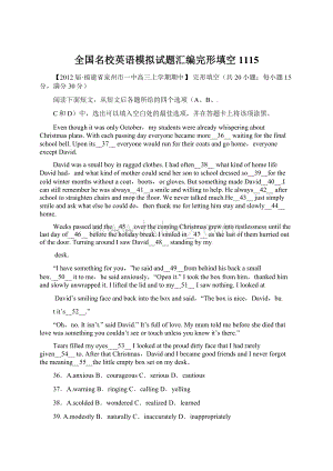 全国名校英语模拟试题汇编完形填空1115Word下载.docx