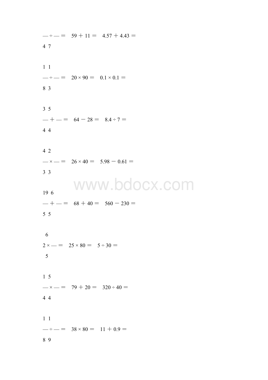 小升初口算题大全54.docx_第3页