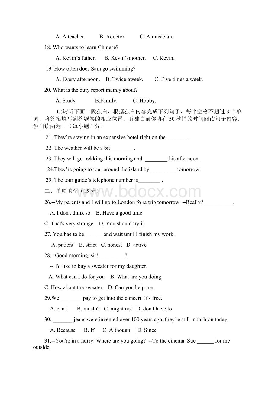 中考英语真题WORD版含答案.docx_第3页