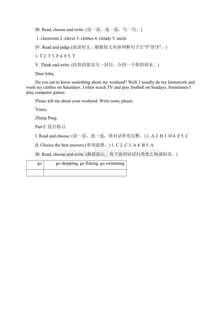 人教版五年级英语下册配套练习册参考答案Word格式文档下载.docx_第2页