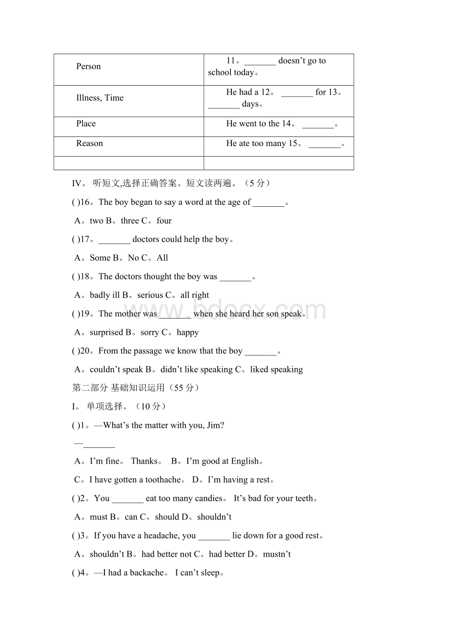 八年级英语上册Unit2KeepingHealthyTopic1Youshouldbrushyourteethtwiceaday测试题新版仁爱版2Word文件下载.docx_第2页