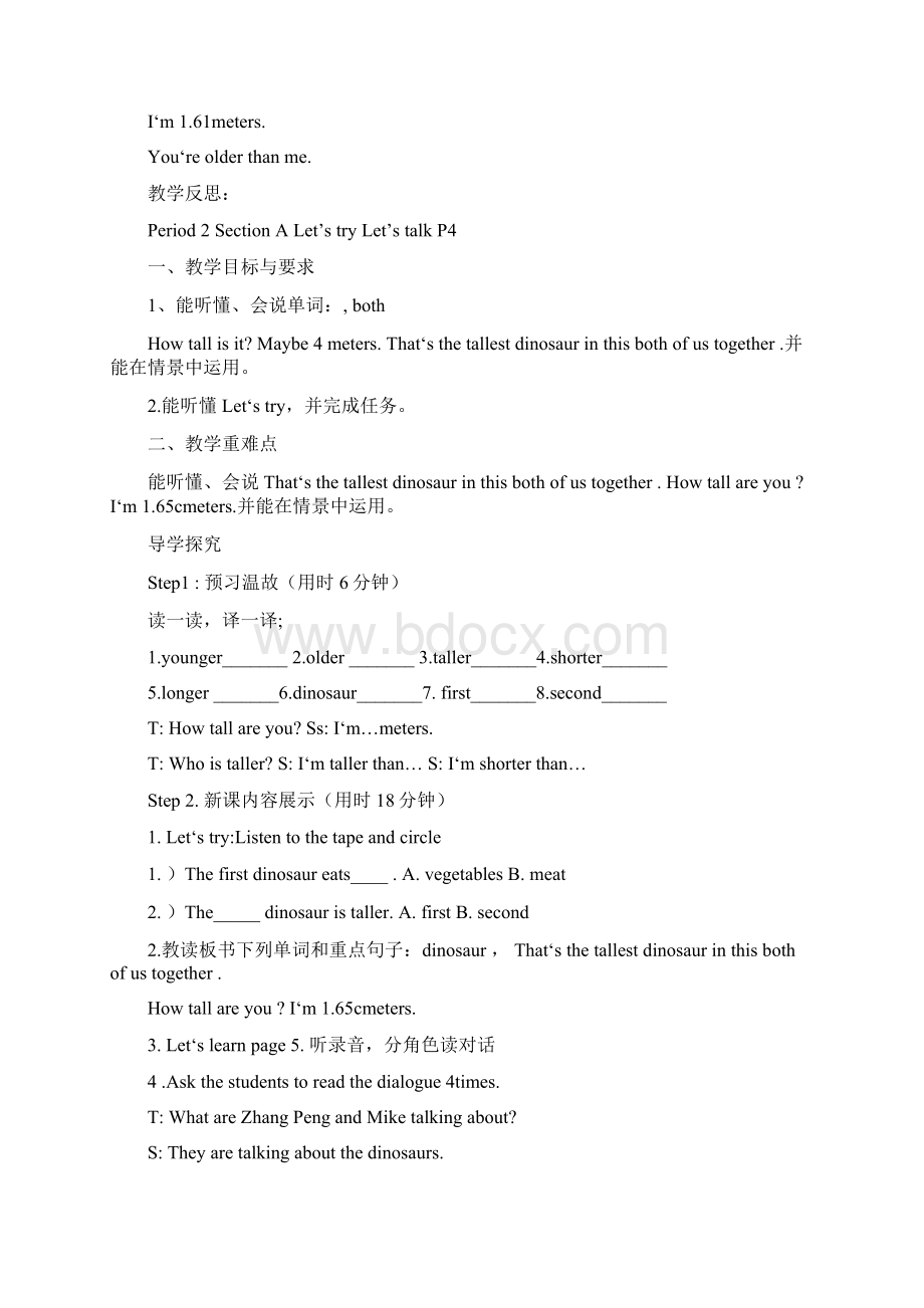 完整打印版最新人教版英语小学六年级下册第一单元教案Word格式文档下载.docx_第3页