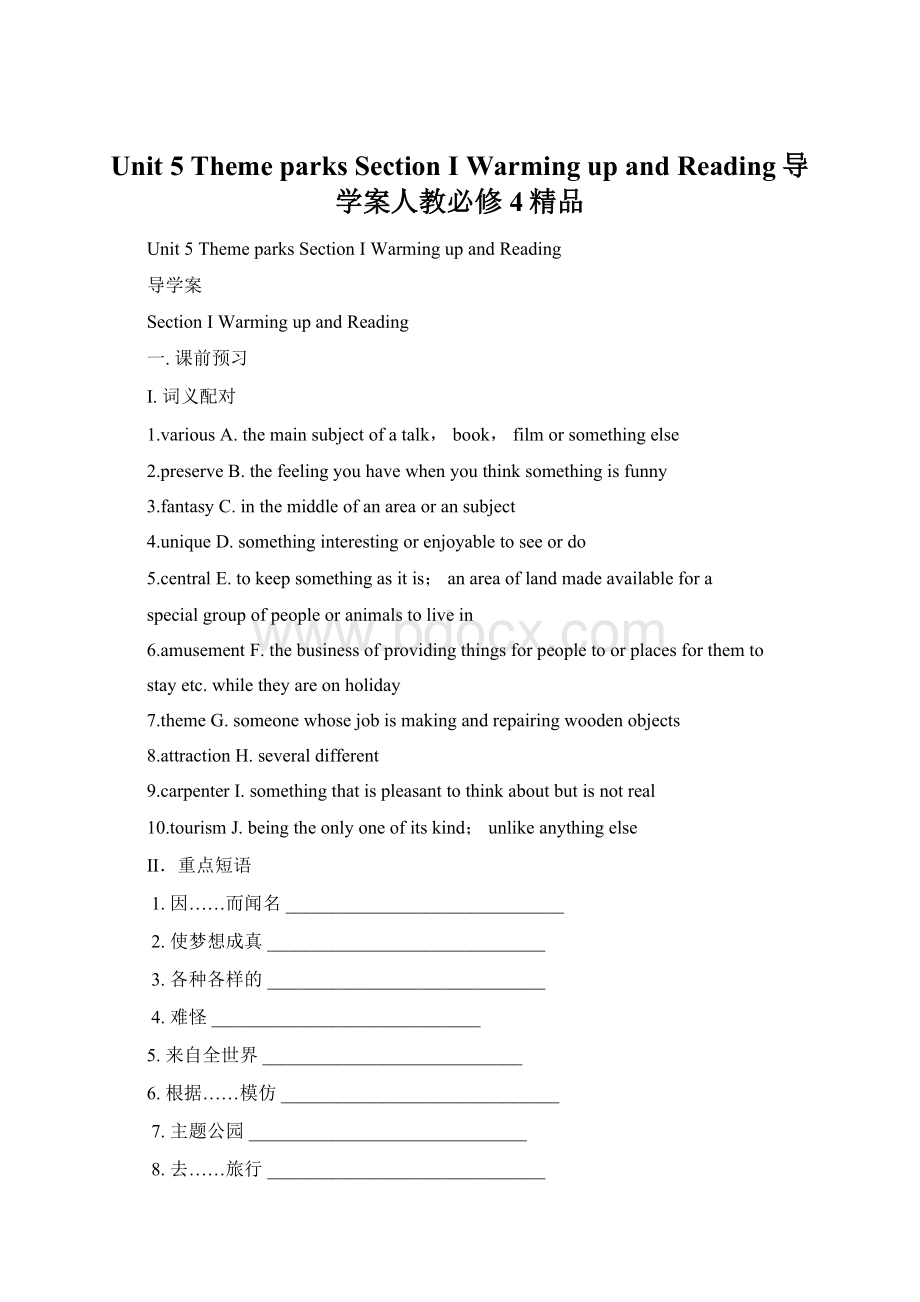 Unit 5 Theme parks Section I Warming up and Reading导学案人教必修4精品.docx