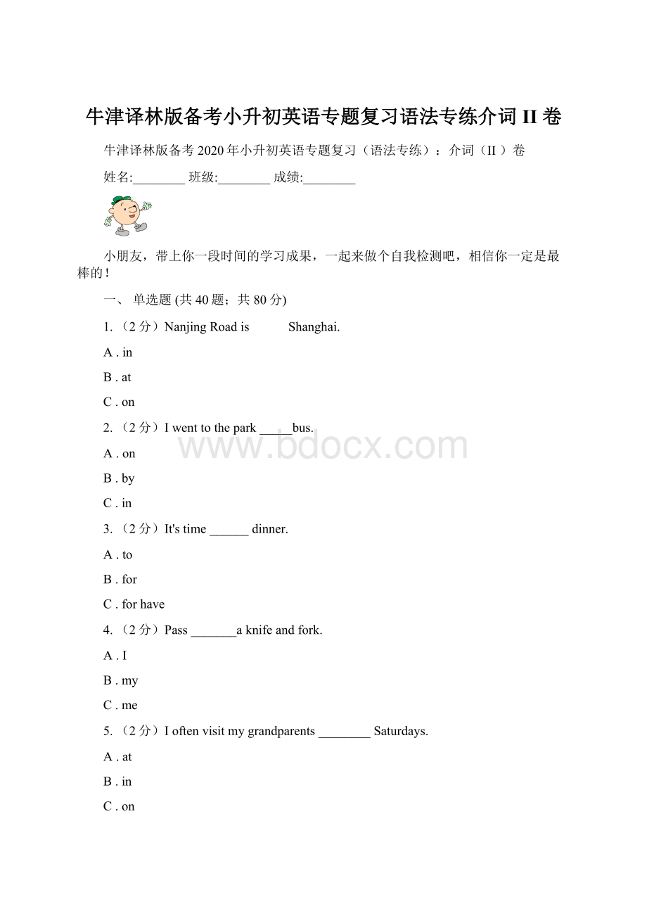 牛津译林版备考小升初英语专题复习语法专练介词II 卷.docx_第1页