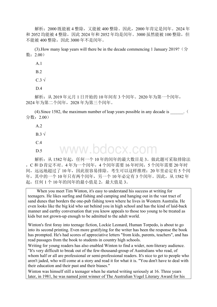 武汉大学真题Word文档格式.docx_第2页