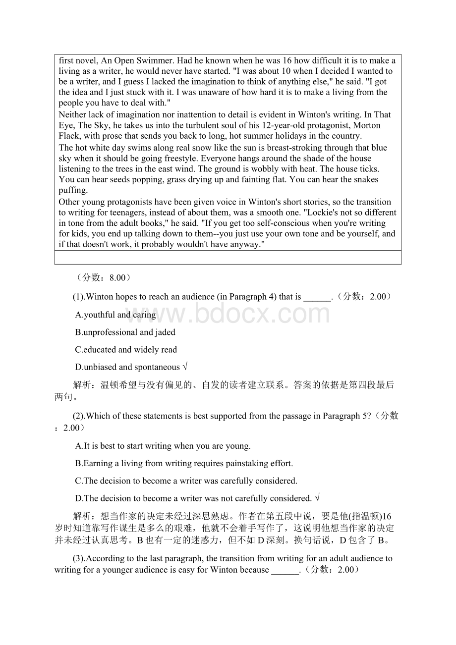 武汉大学真题Word文档格式.docx_第3页