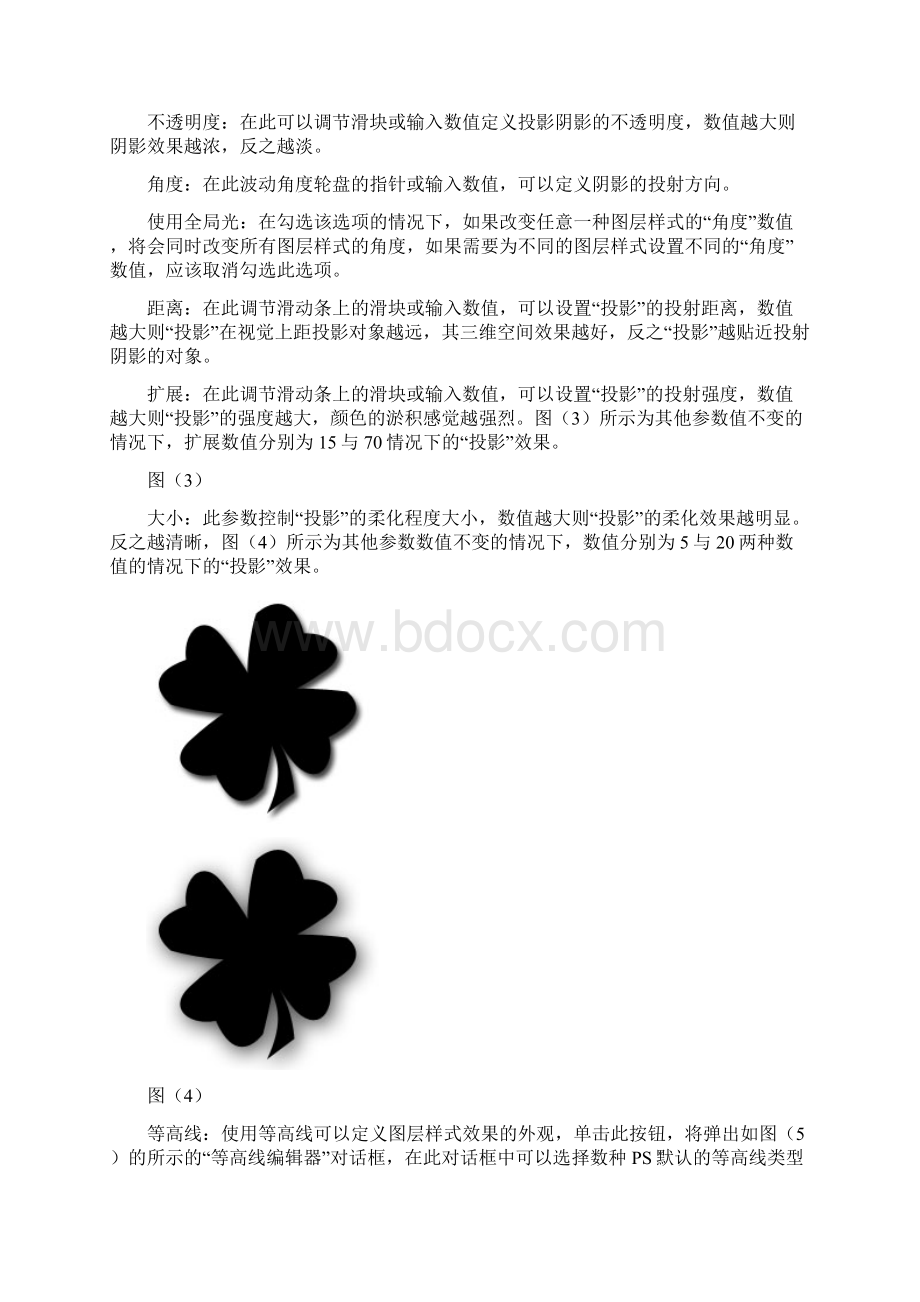 图层样式详解Word格式文档下载.docx_第3页