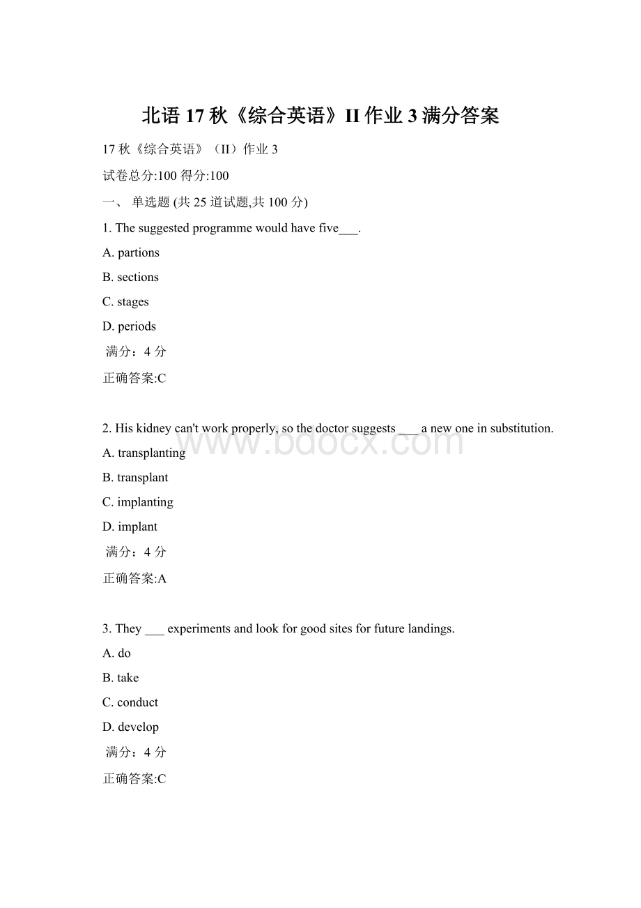 北语17秋《综合英语》II作业3满分答案.docx