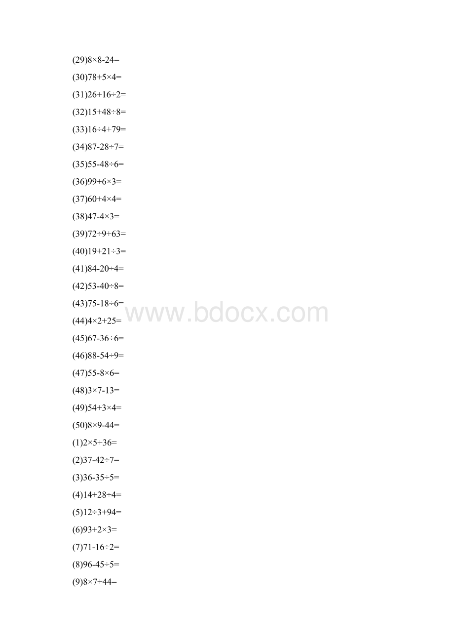 重点小学新二年级下口算题1000道50道每天Word文件下载.docx_第2页