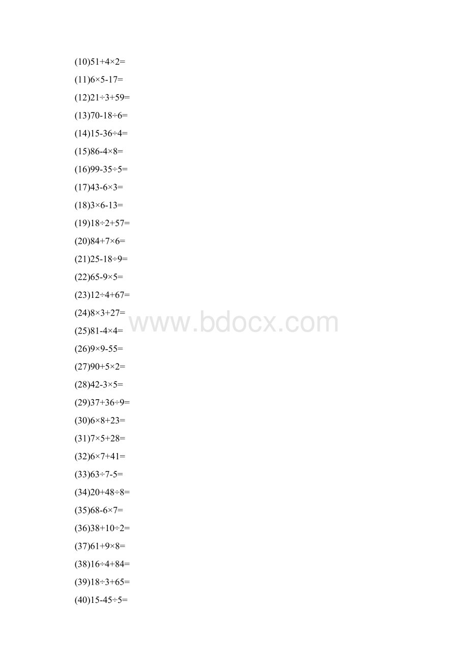 重点小学新二年级下口算题1000道50道每天Word文件下载.docx_第3页