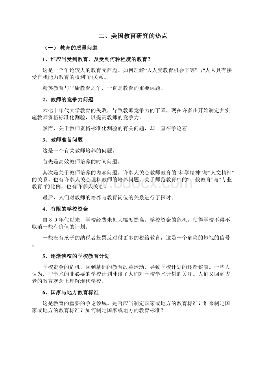 当代美国教育体育运动研究的热Word文件下载.docx_第2页