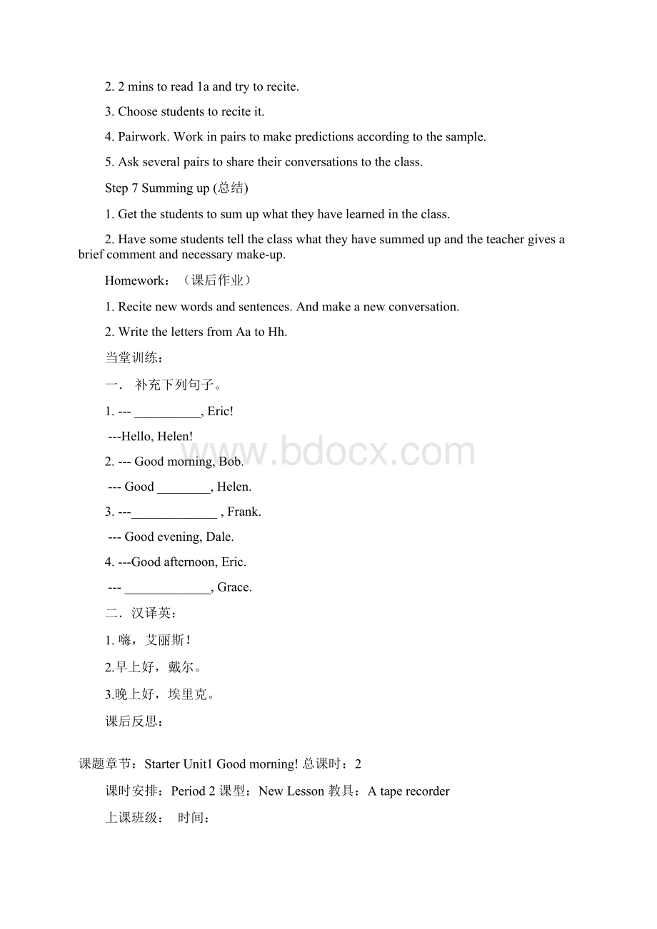 最新审定七年级英语上册全册教学设计教案.docx_第3页