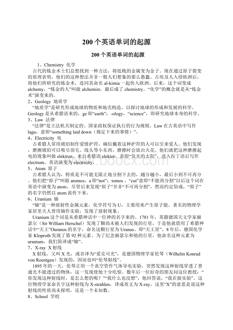 200个英语单词的起源.docx_第1页