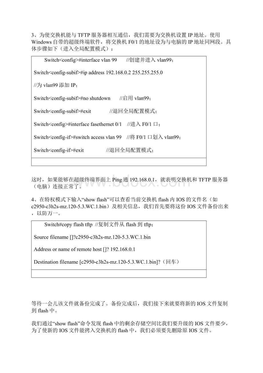 灌IOS得方法Word文档下载推荐.docx_第2页