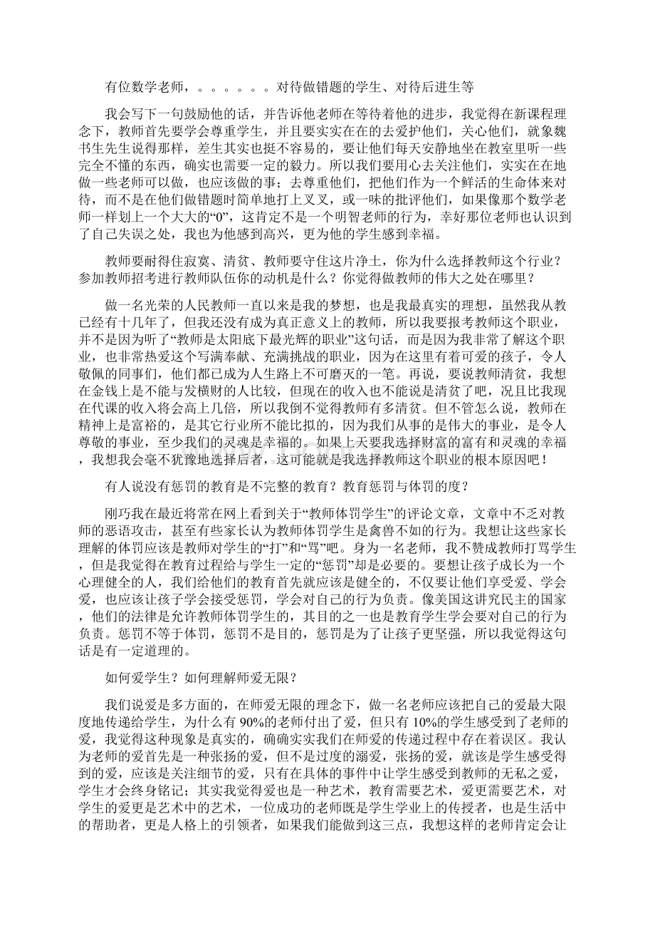 初三时态复习.docx_第3页