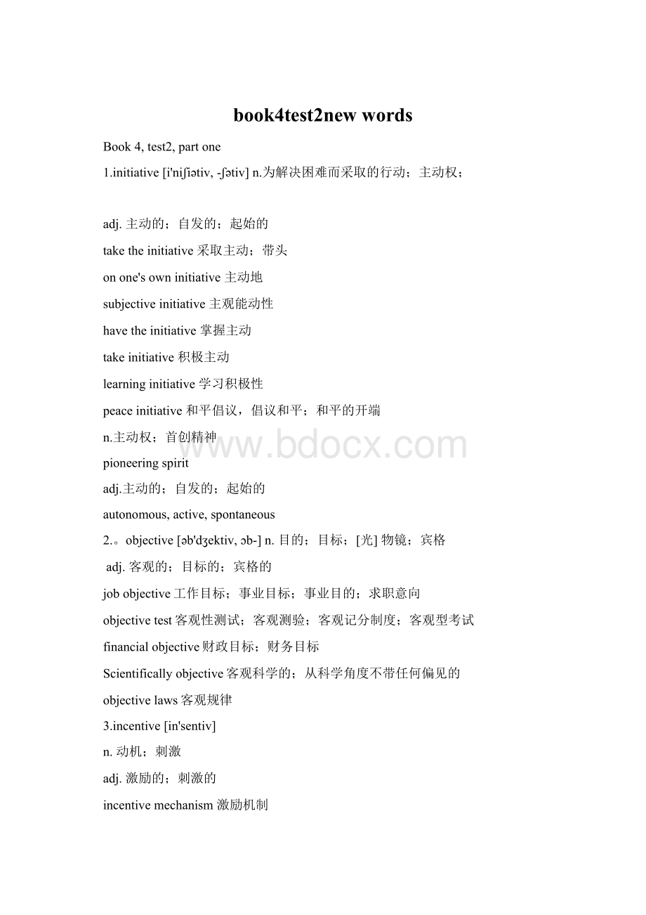 book4test2new words文档格式.docx